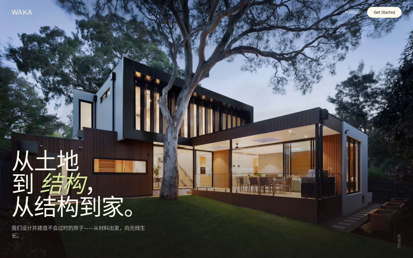 建筑工作室